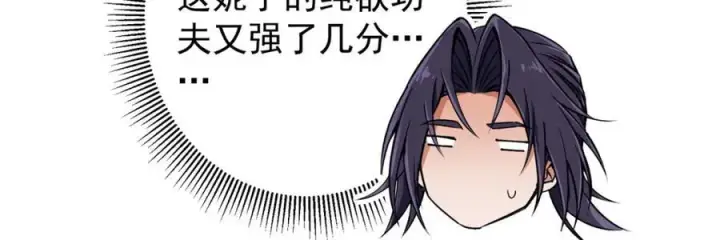 《掌门低调点》315 诸位可有想我？图74