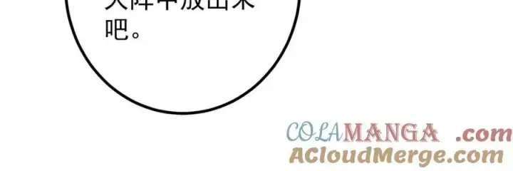 《掌门低调点》315 诸位可有想我？图89