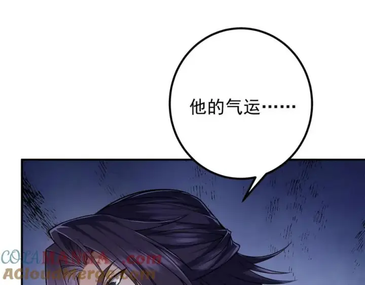 《掌门低调点》315 诸位可有想我？图9