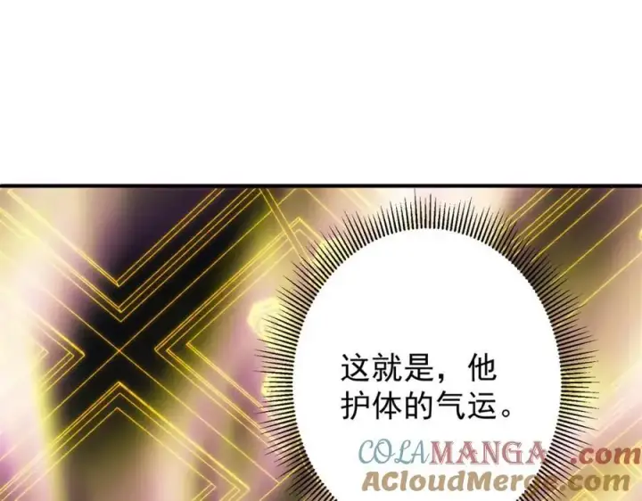 《掌门低调点》316 我的剑居然歪了？图105