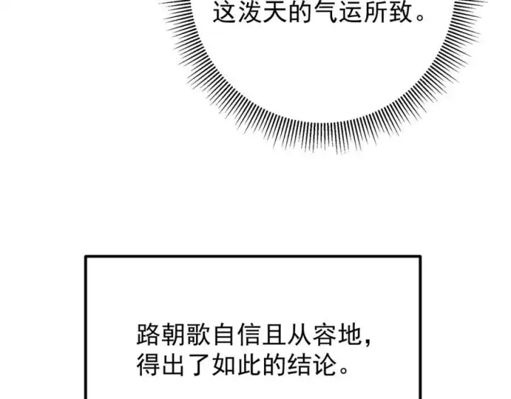 《掌门低调点》316 我的剑居然歪了？图114