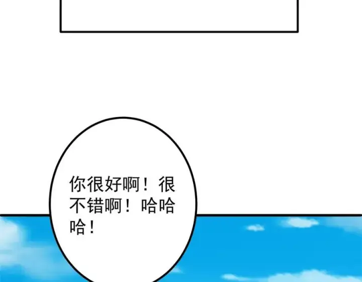 《掌门低调点》316 我的剑居然歪了？图115