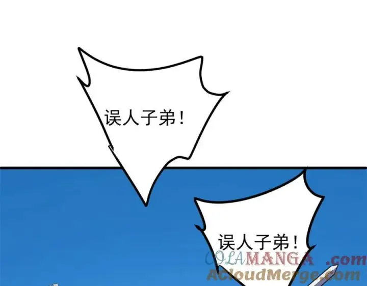 《掌门低调点》316 我的剑居然歪了？图129