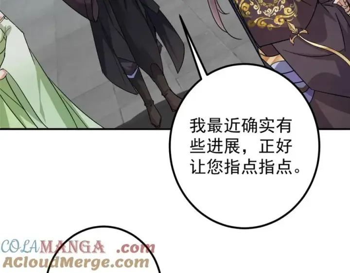 《掌门低调点》316 我的剑居然歪了？图13