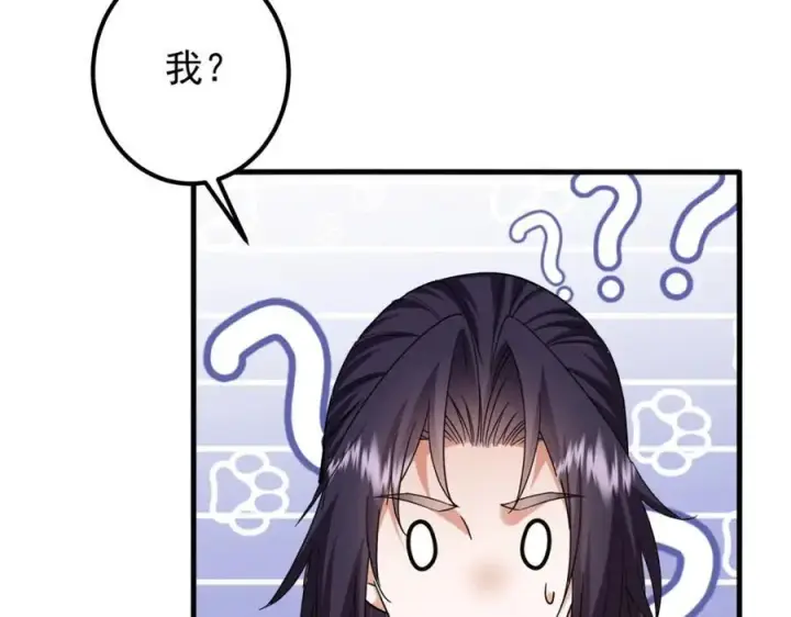 《掌门低调点》316 我的剑居然歪了？图135