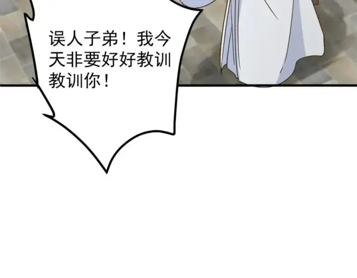 《掌门低调点》316 我的剑居然歪了？图144