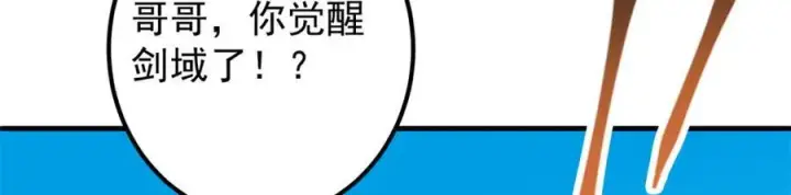 《掌门低调点》316 我的剑居然歪了？图158