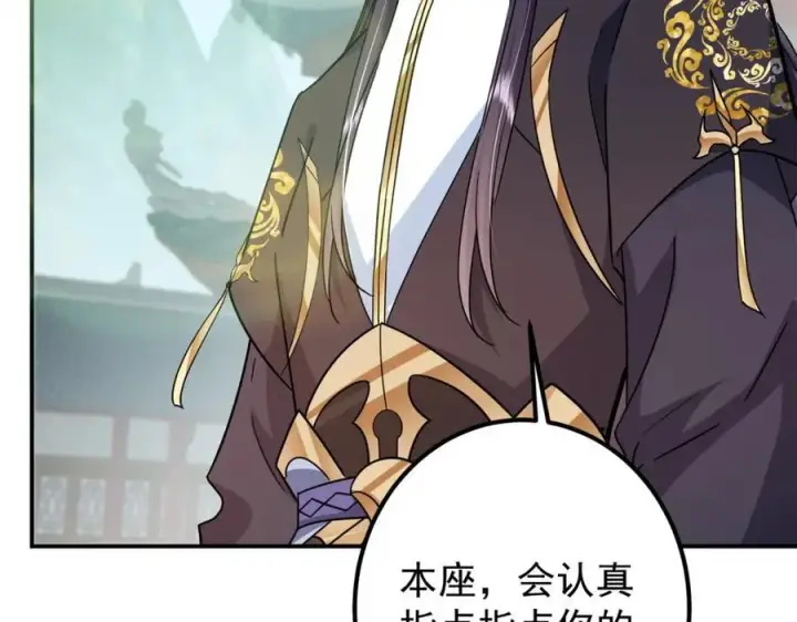 《掌门低调点》316 我的剑居然歪了？图16