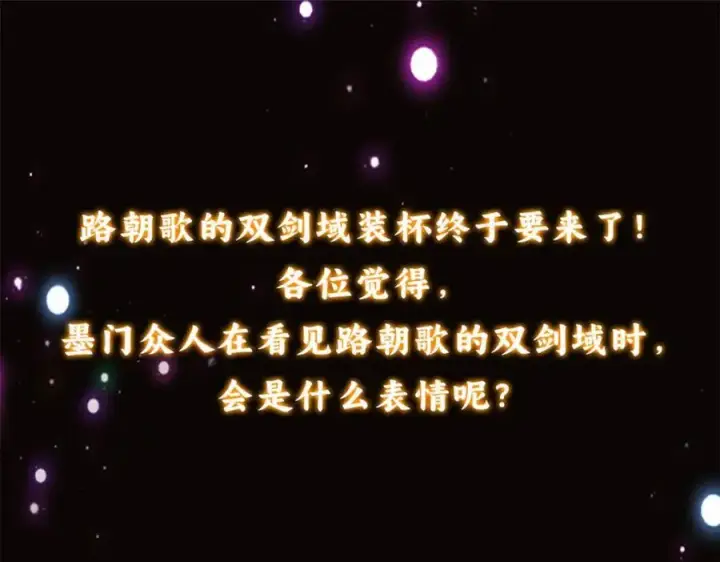 《掌门低调点》316 我的剑居然歪了？图162
