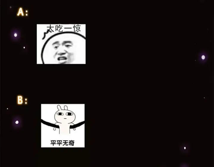 《掌门低调点》316 我的剑居然歪了？图163