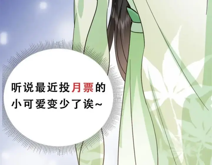 《掌门低调点》316 我的剑居然歪了？图168