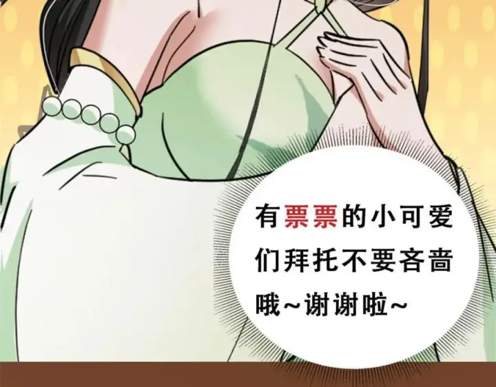 《掌门低调点》316 我的剑居然歪了？图171