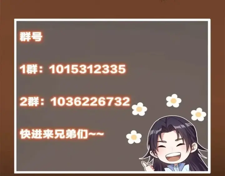 《掌门低调点》316 我的剑居然歪了？图172