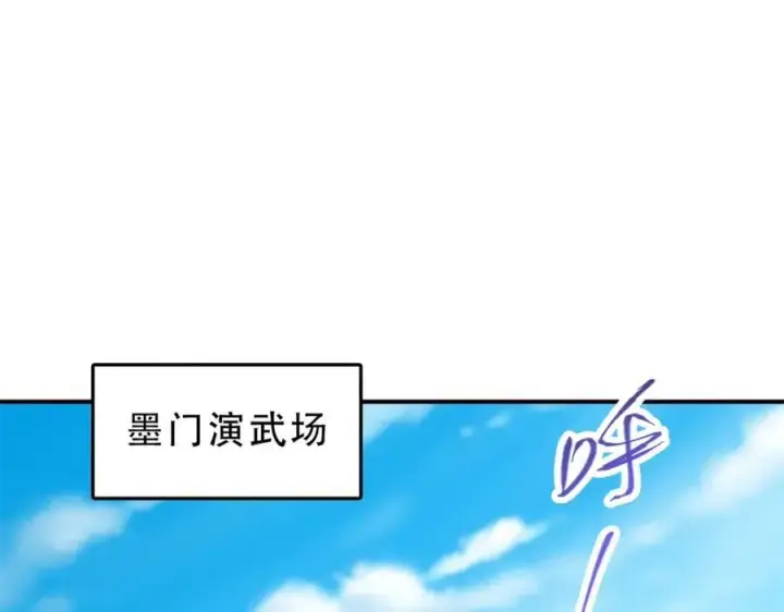 《掌门低调点》316 我的剑居然歪了？图19