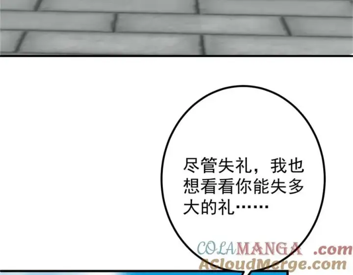 《掌门低调点》316 我的剑居然歪了？图33