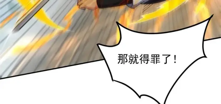 《掌门低调点》316 我的剑居然歪了？图38