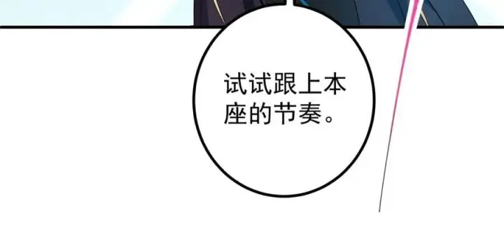 《掌门低调点》316 我的剑居然歪了？图44