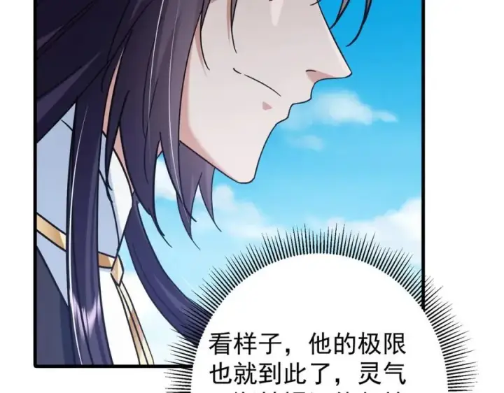 《掌门低调点》316 我的剑居然歪了？图55