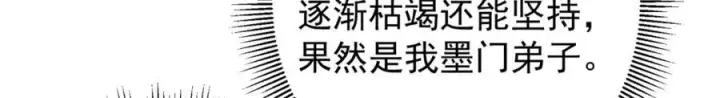《掌门低调点》316 我的剑居然歪了？图56