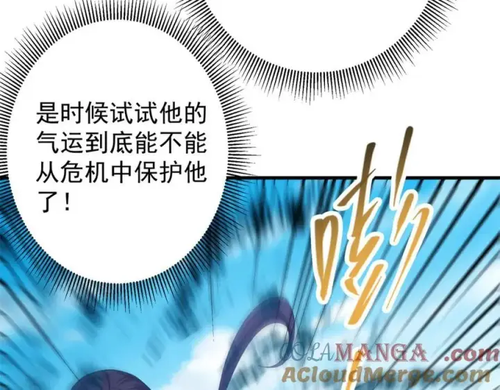 《掌门低调点》316 我的剑居然歪了？图57