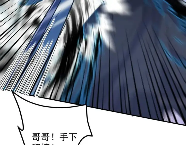 《掌门低调点》316 我的剑居然歪了？图63
