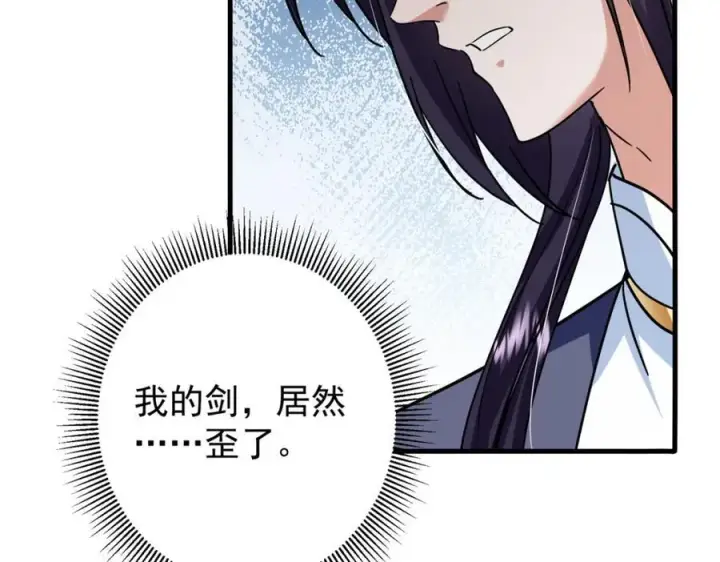 《掌门低调点》316 我的剑居然歪了？图76