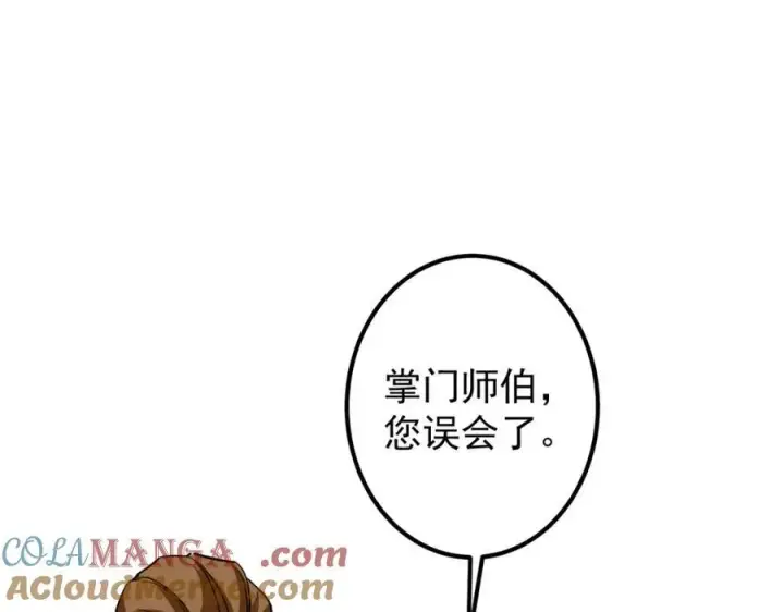 《掌门低调点》316 我的剑居然歪了？图9