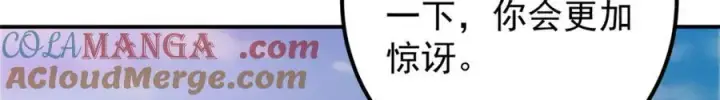 《掌门低调点》317 大家可要看好了图101