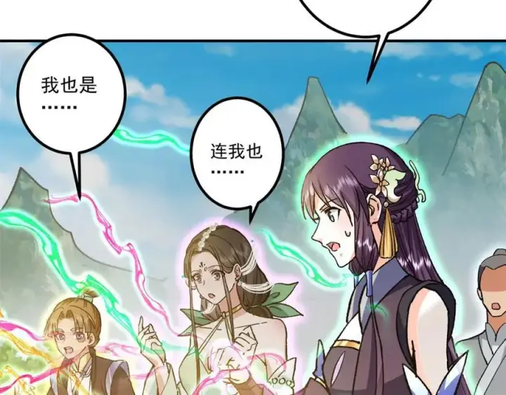 《掌门低调点》317 大家可要看好了图114