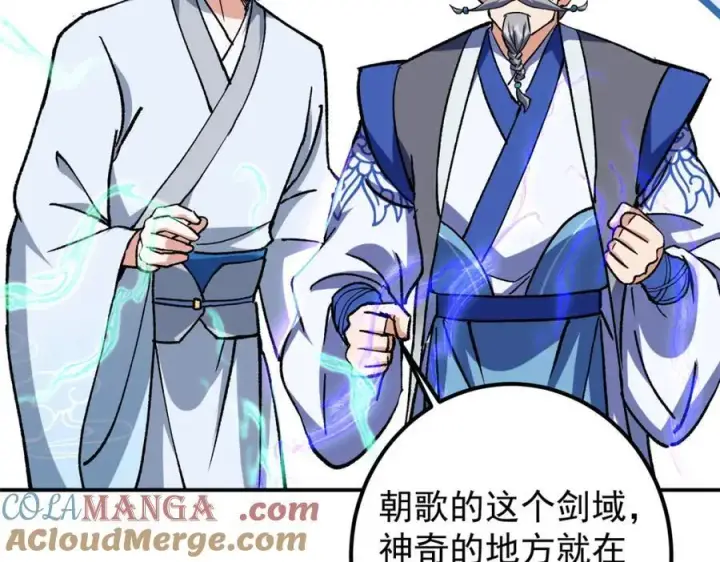 《掌门低调点》317 大家可要看好了图121