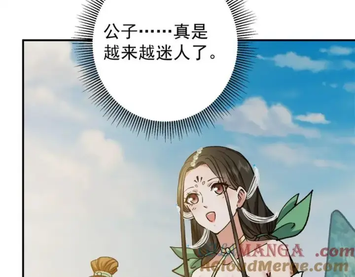 《掌门低调点》317 大家可要看好了图133