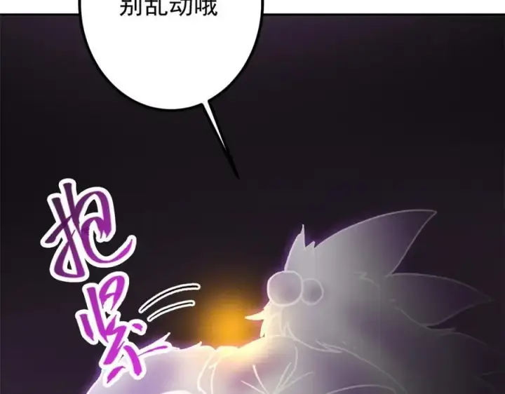 《掌门低调点》317 大家可要看好了图154