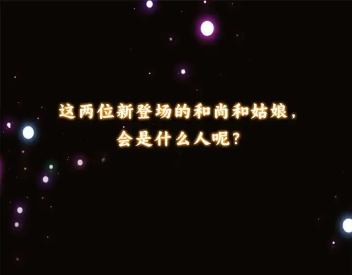 《掌门低调点》317 大家可要看好了图168