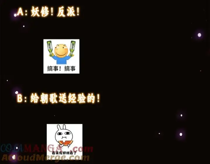 《掌门低调点》317 大家可要看好了图169