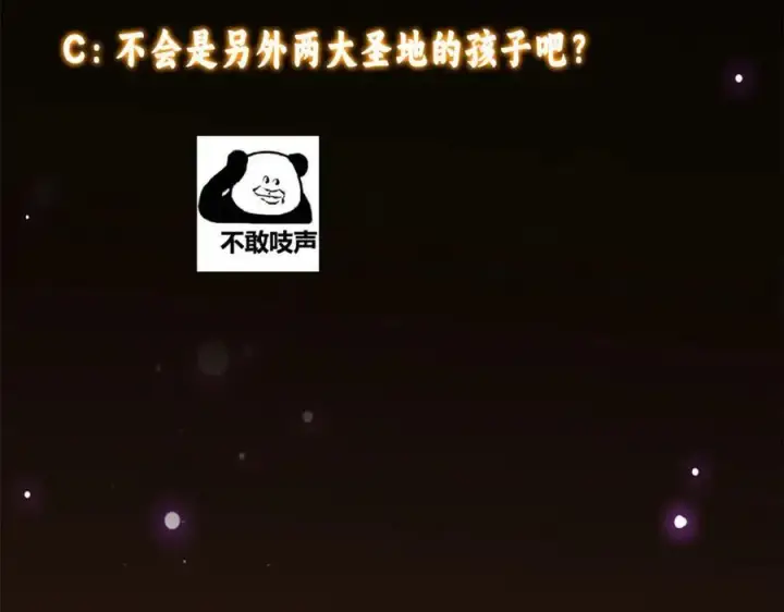 《掌门低调点》317 大家可要看好了图171