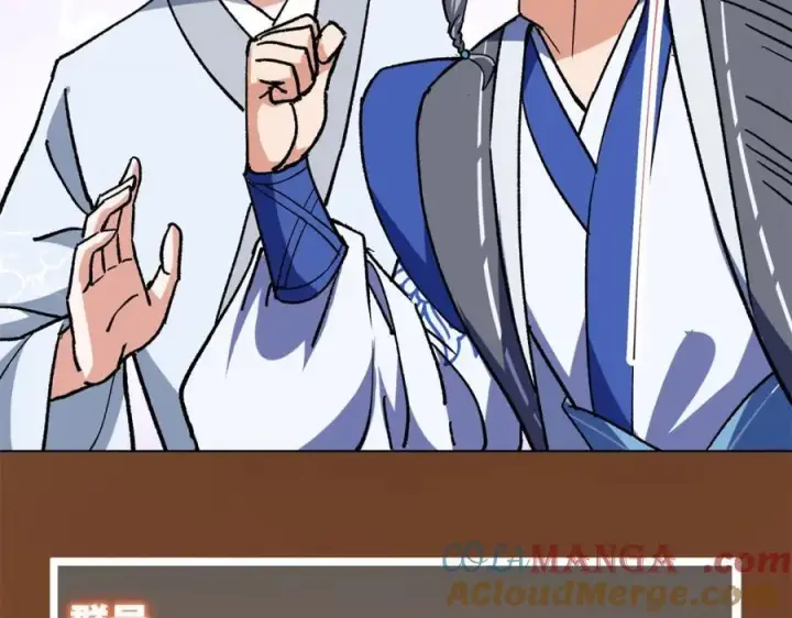 《掌门低调点》317 大家可要看好了图177