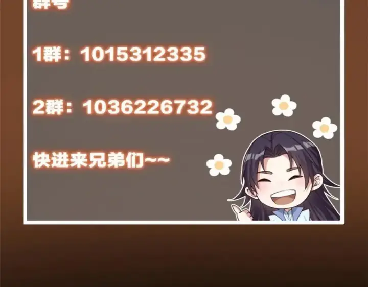 《掌门低调点》317 大家可要看好了图178