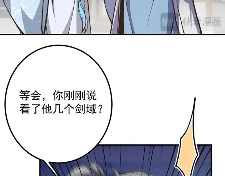 《掌门低调点》317 大家可要看好了图27