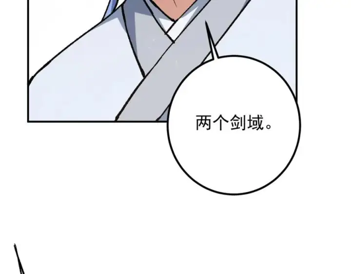 《掌门低调点》317 大家可要看好了图36