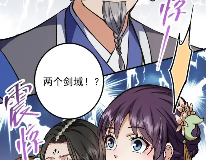 《掌门低调点》317 大家可要看好了图39