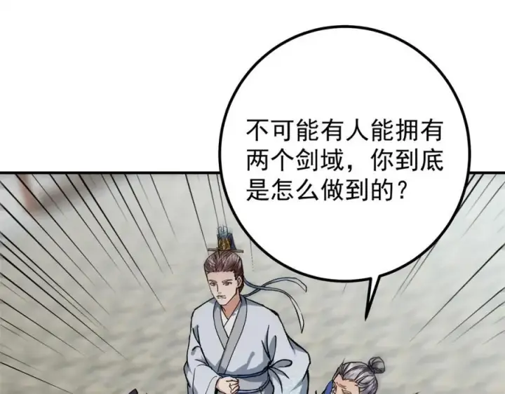 《掌门低调点》317 大家可要看好了图42