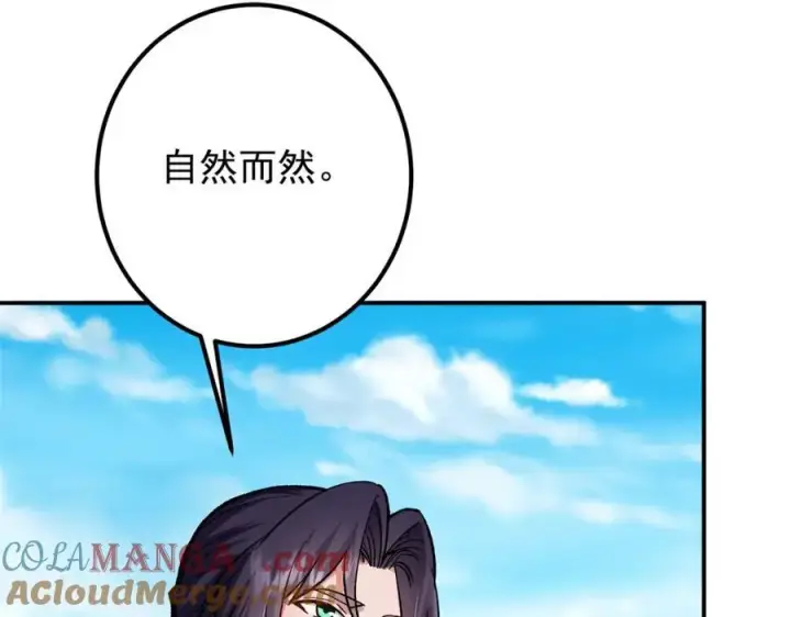 《掌门低调点》317 大家可要看好了图45