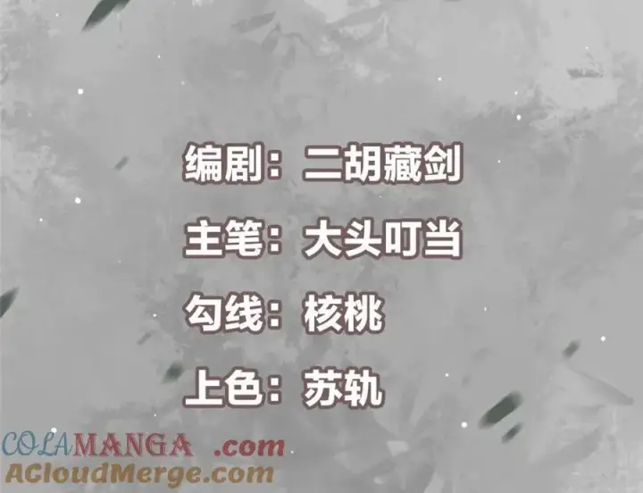 《掌门低调点》317 大家可要看好了图5