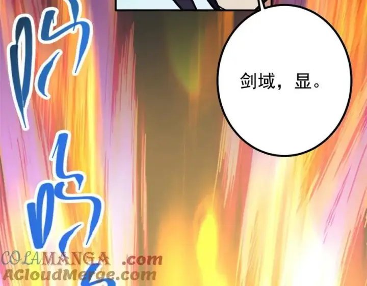 《掌门低调点》317 大家可要看好了图61