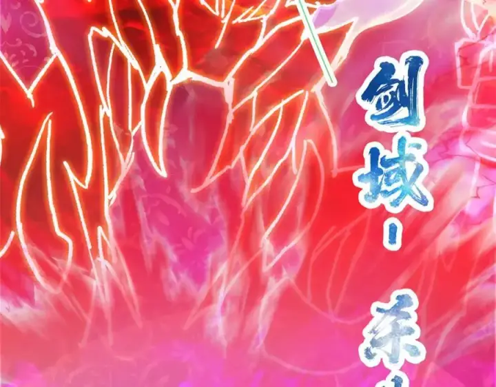 《掌门低调点》317 大家可要看好了图72
