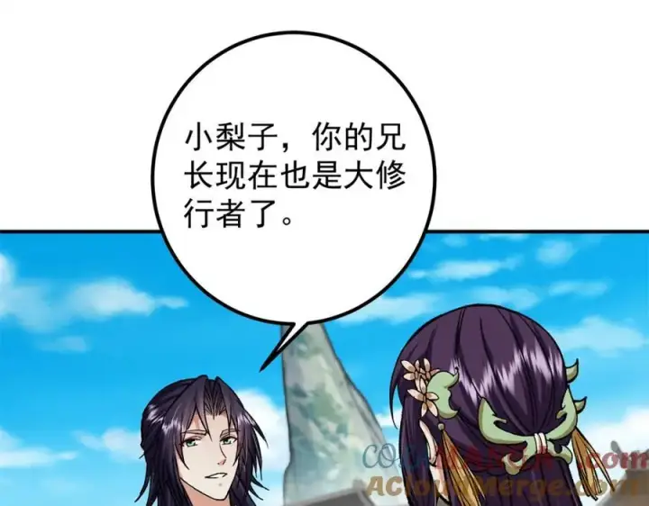 《掌门低调点》317 大家可要看好了图9
