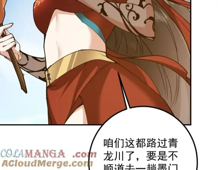 《掌门低调点》318 形形色色的主角团图101