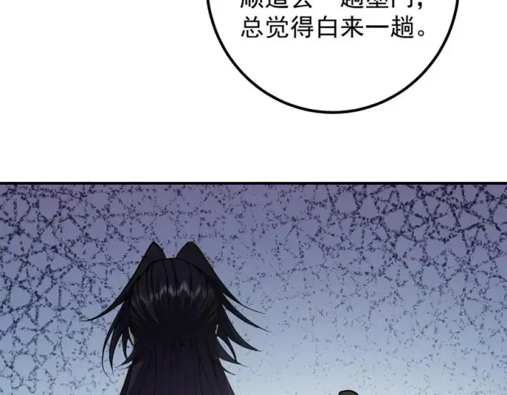 《掌门低调点》318 形形色色的主角团图102