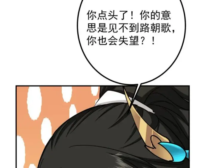《掌门低调点》318 形形色色的主角团图110