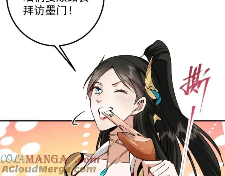 《掌门低调点》318 形形色色的主角团图117